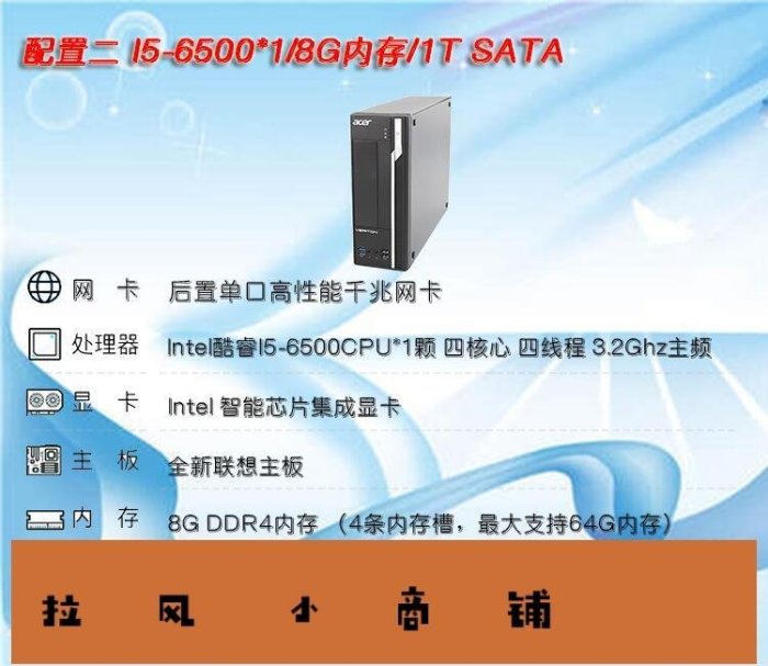 拉風賣場-△宏碁Acer Veriton X4640G家用辦公商務電腦主機財務稅控 I7 670-快速安排