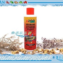 【~魚店亂亂賣~】台灣AZOO龍魚聖品AZ17028龍魚免疫維他命劑500ml營養補充劑