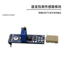 HR31濕度感測器模組濕敏電阻模組濕度檢測廠家直銷正品清倉處理 W1112-200707[405740]