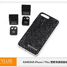 歲末特賣!限1組 ZTYLUS KAMERAR iPhone 7 Plus 雙變焦鏡頭 套組 手機殼 魚眼 微距