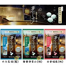 【JPGO】日本製 BATHCLIN 巴斯克林 日本之名湯 微細發泡 入浴劑 40g~#504#481#498