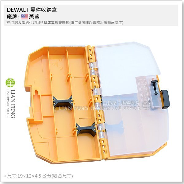 【工具屋】*含稅* DEWALT 零件收纳盒 DW2190  中型收納盒 工具盒 鑽尾收納 鑽頭空盒 工具箱