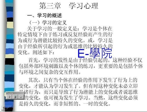 【其它-018】教育心理學 教學影片 / 2套 / 中南大學, 浙江大學 / 衝評價, 286元!