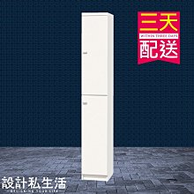 【設計私生活】米洛斯１尺玄關鞋櫃(部份地區免運費)200 W