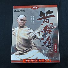 [藍光BD] - 黃飛鴻 1-3 Once Upon a Time in China 4K高清修復三碟套裝版