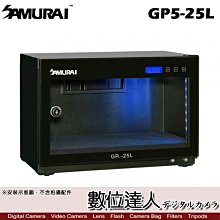 【數位達人】SAMURAI 新武士 GP5-25L 電子防潮箱 25公升 LCD顯示面板 5年保固