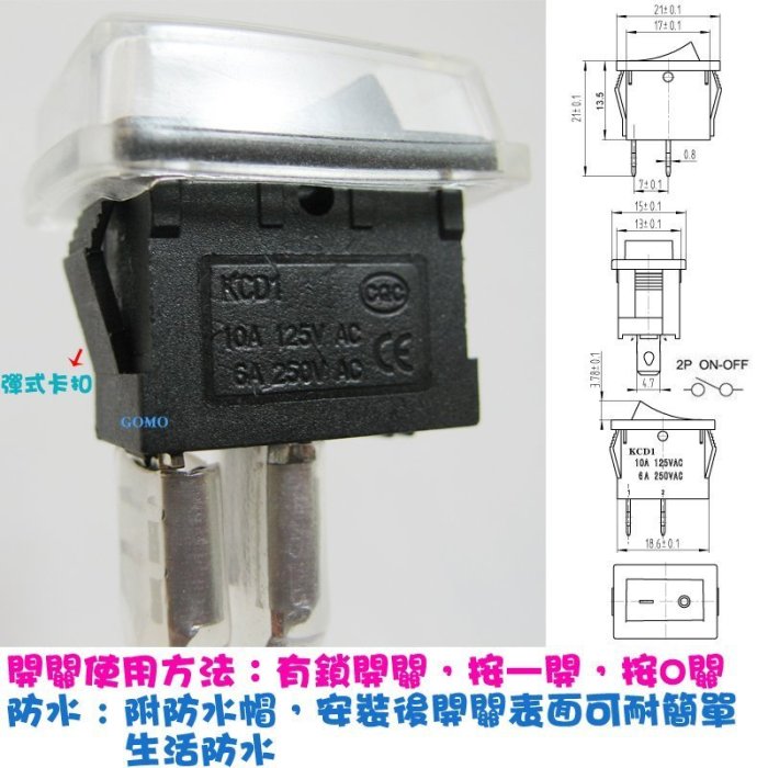 【方型2段式防水開關(附線)】汽車LED燈條翹板開關電源船型開關LED燈泡車廂燈電壓表車充方形開關機車置物箱照明開關用