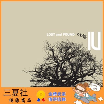 現貨『三夏社』IU 李知恩 迷你1 LOST AND FOUND