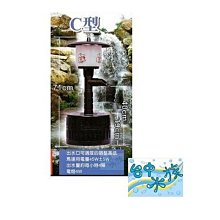 台灣福星-相思燈魚池過濾器-C型﹙中﹚4000公升-110V 特價