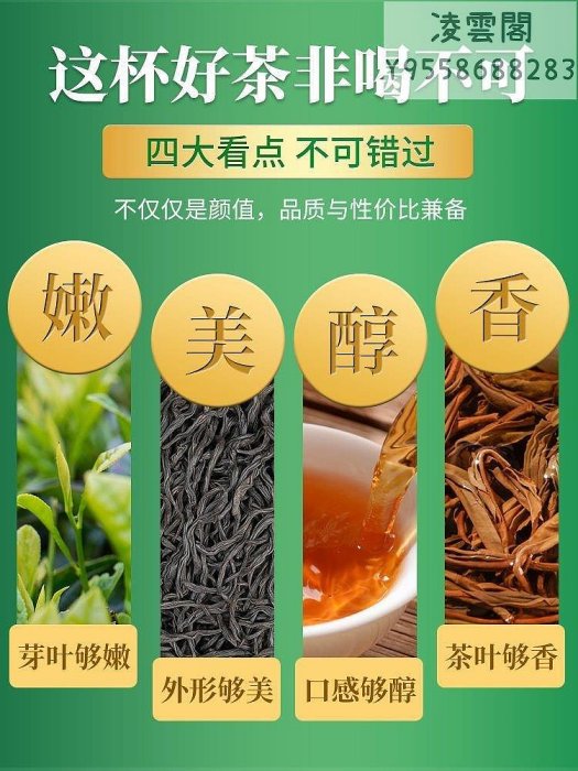 【紅茶】正山小種紅茶茶葉特級正宗濃香型2022新紅茶散裝500g紅罐裝禮盒裝凌雲閣茶葉 可開發票