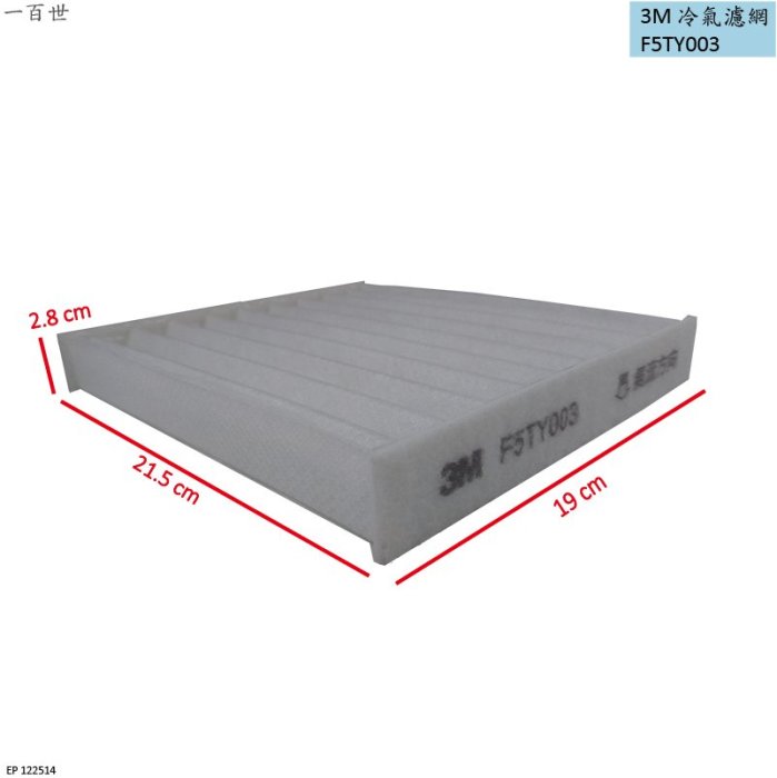 3M 冷氣網 F5TY003 F5TY004 適用 CAMRY WISH ALTIS YARIS RAV4 SIENNA