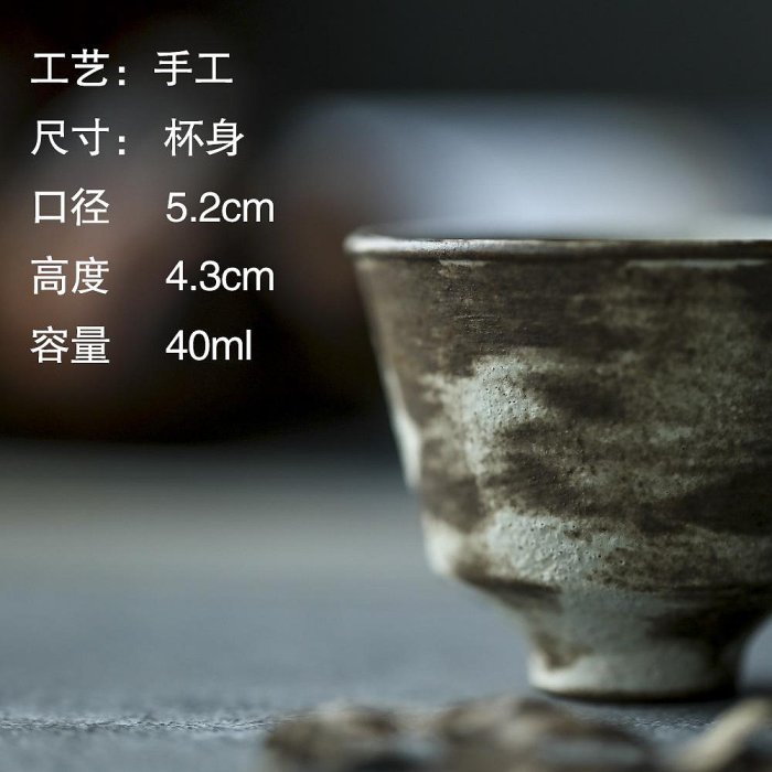 星星館 徐婉工作室 柴燒引白手工自然落灰古樸日式陶泥小茶碗茶杯品茗杯qt