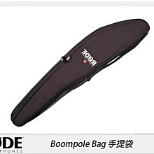 ☆閃新☆RODE 羅德 Boompole Bag 手提袋(公司貨)