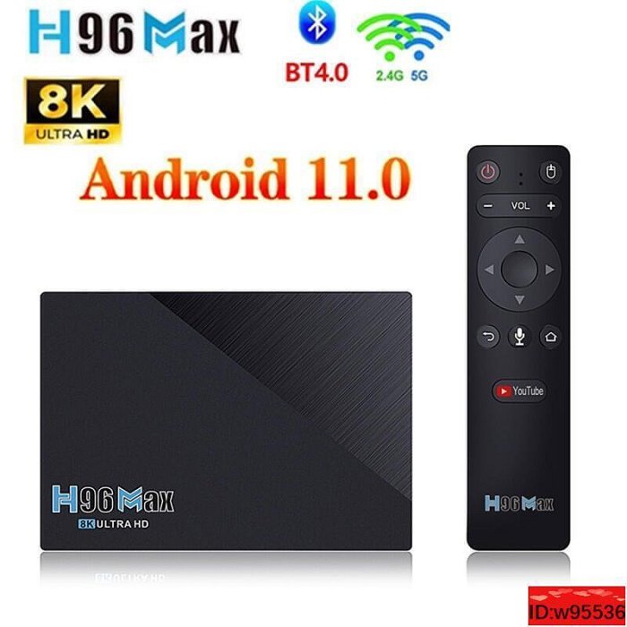 H96 Max rk3566機頂盒 8GB64G 雙頻 android11.0 4.0 tvbox