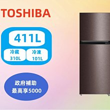 可換門精品系列【台南家電館】TOSHIBA東芝411L雙門冰箱原味覺醒《GR-RT559WE-PMT》銀河灰