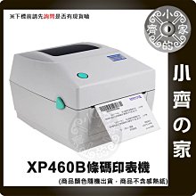 芯燁 XP460B 熱感應 條碼機 網拍必備 標籤機 7-11 全家 萊爾富 OK 超商出貨單 小齊的家