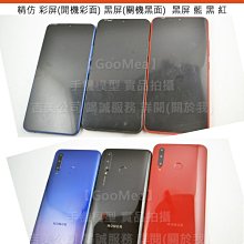 GMO 精仿 Huawei華為 榮耀20i 6.21吋模型展示Dummy樣品包膜假機道具沒收玩具摔機拍戲