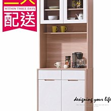 【設計私生活】韓德森北歐2.7尺餐櫃、櫥櫃、收納櫃(免運費)A系列195W
