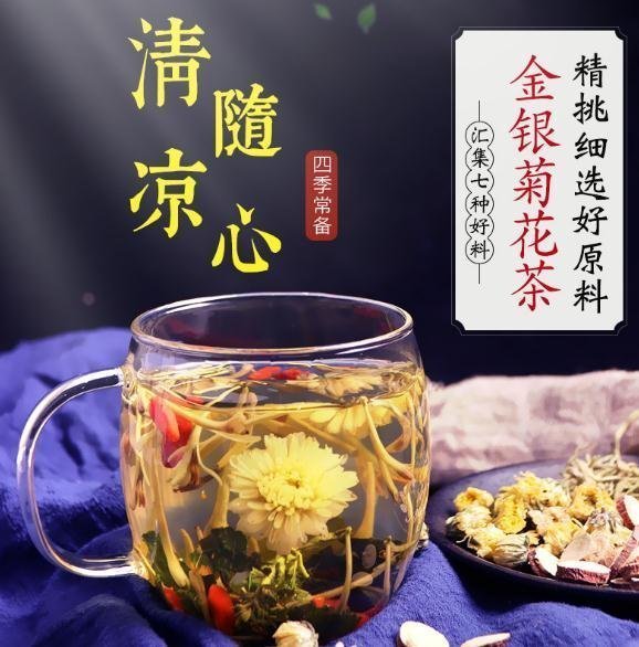 【瑤瑤小鋪】現貨金銀花菊花茶 買二送一 菊花茶養顏茶健康養生茶 花草茶 枸杞菊花去火茶組合體質花草茶 獨立包裝-ls