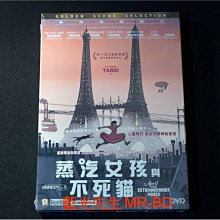 [DVD] - 愛波的異想世界 ( 蒸汽女孩與不死貓 ) April and the Extraordinary Wor