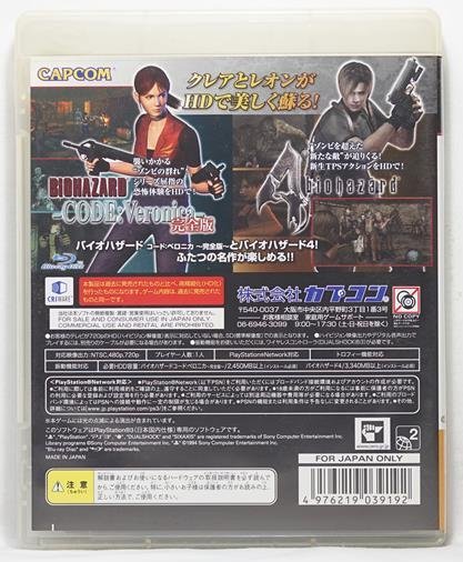 PS3 日版 惡靈古堡 重生精選輯BIOHAZARD Revival Selection HD Remaster