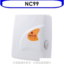 《可議價》 佳龍【NC99】即熱式瞬熱式電熱水器四段水溫自由調控熱水器(全省安裝)