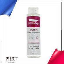 Dermagor 朵瑪 敏弱舒紅卸妝液 400ml【巴黎丁】2024-09