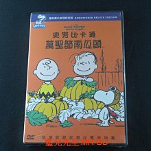 [藍光先生DVD] 史努比卡通：萬聖節南瓜頭 It's The Great Pumpkin, Char ( 得利正版 )