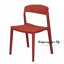 【設計私生活】 伊拿造型椅-棕紅色(部份地區免運費)123A