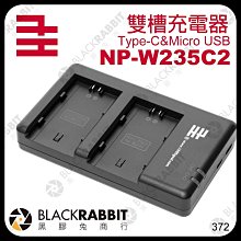 黑膠兔商行【 千工 NP-W235C2 雙槽 充電器 】 Fujifilm 富士 W235 副廠 電池 備用電池 雙充
