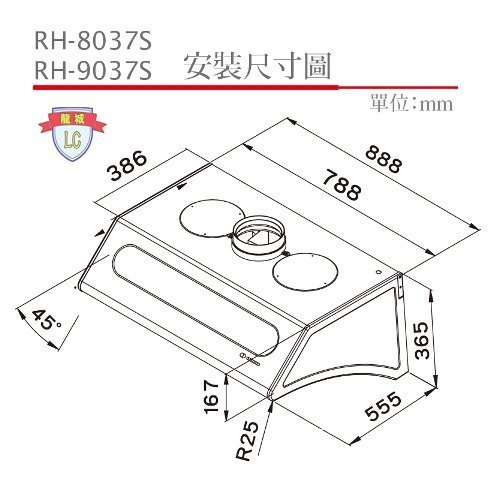 【龍城廚具生活館】【不賣】【已停產】林內排油煙機&抽油煙機&除油煙機RH-9037S