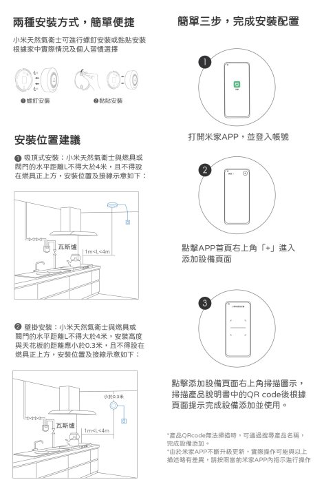小米天然氣衛士 天然氣警報器 第二代 天然氣警報 偵測天然氣 米家天然氣警報器 Honeywell 米家智能家庭