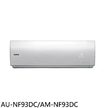 《可議價》聲寶【AU-NF93DC/AM-NF93DC】變頻冷暖分離式冷氣(含標準安裝)(7-11商品卡1800元)