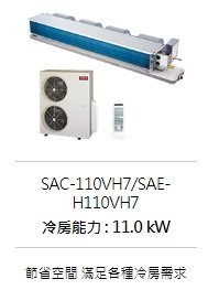 JT3C實體門市體驗館*破盤價SANLUX 台灣三洋 SAE-110VH7/C-110VH7 吊隱 精品冷暖 中彰安裝