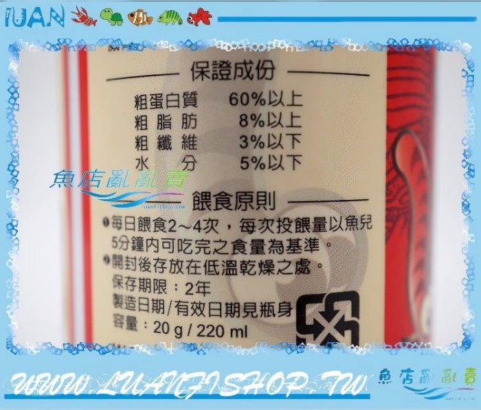 【魚店亂亂賣】AZOO天然營養活餌飼料 乾燥赤蟲130ml(適合所有觀賞魚及海水魚)愛族