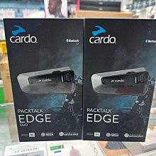 禾豐音響 【Cardo】PACKTALK EDGE 安全帽通訊藍牙耳機 ( 台灣代理 - 原廠公司貨 )