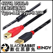 數位黑膠兔【 LINDY 林帝 42761 USB2.0 主動式 延長線 Type-A 對 Type-B 10M 】