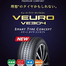 小李輪胎 Dunlop 登祿普 VE304 215-50-17 全新輪胎 全規格 全尺寸 特價中 歡迎詢價詢問