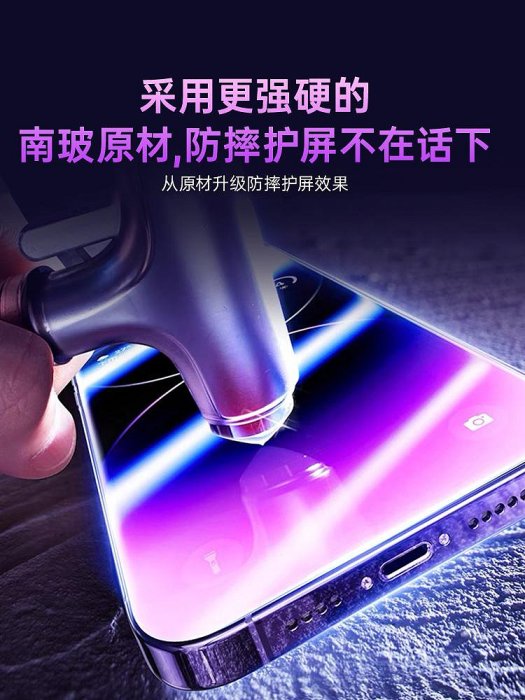 億色iPhone14Pro蘋果13鋼化膜手機Max防塵12Pro防窺11全屏覆蓋XR高清mini鏡頭