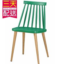 【設計私生活】艾美造型椅、餐椅、休閒椅-綠(部份地區免運費)200W