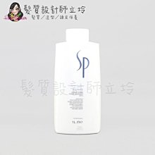 立坽『瞬間護髮』卓冠公司貨 WELLA威娜 SP 水漾保濕瞬護乳1000ml IH16