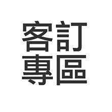 《小平頭香水店》自訂賣場