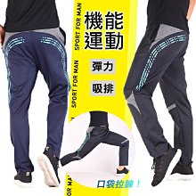 CS衣舖【任選2件600元】機能吸濕排汗 高彈力 口袋拉鍊 運動褲 休閒長褲 3972