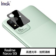 強尼拍賣~Imak Realme Narzo 50i 鏡頭玻璃貼 (一體式曜黑版)鏡頭膜 鏡頭貼