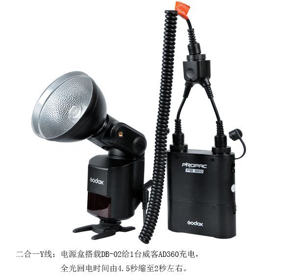 【凱西不斷電】GODOX 神牛 DB-02 PB960 Y型 急速快充線 AD-180 AD-360