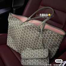 美國代購 GOYARD 新款老花限定色子母托特包單肩購物包(中/大號)*附購證