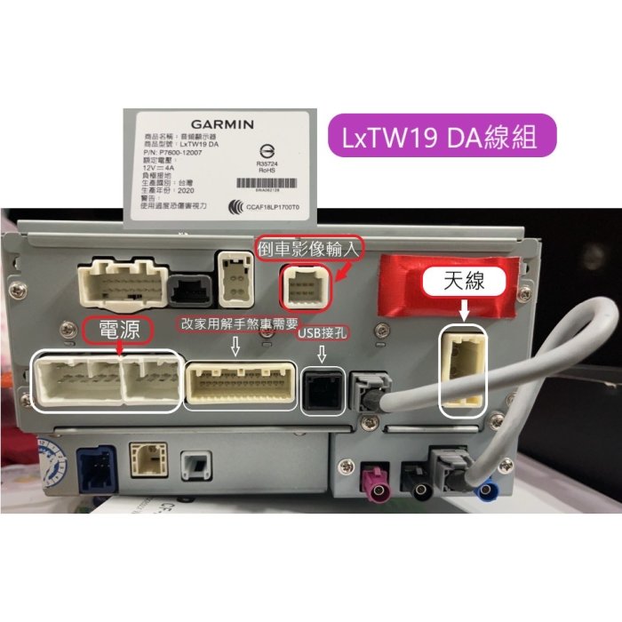 TOYOTA 原廠9吋藍芽主機 Garmin LxTW19 DA 適用舊款Wish/Altis/Yaris/Vios