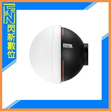 ☆閃新☆ZHIYUN 智雲 silicone softbox-B 矽膠 柔光球(ZY卡口)