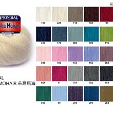 MONDIAL朵夏馬海DOLCE MOHAIR毛線~夢代爾歐洲進口~適編圍巾圍脖帽子、毛衣外套背心☆彩暄手工坊☆