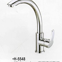 歐瑞家居館 {全新} AW-H-5548 廚房檯面龍頭/系統家具/特惠中